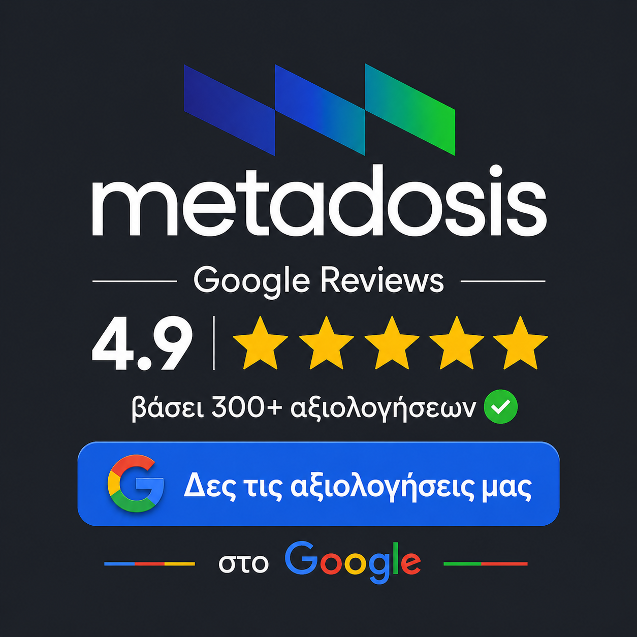 Metadosis Google Reviews