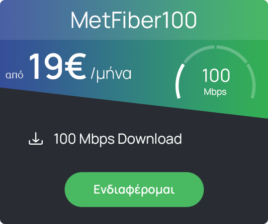 MetFiber100