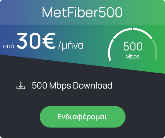 MetFiber500
